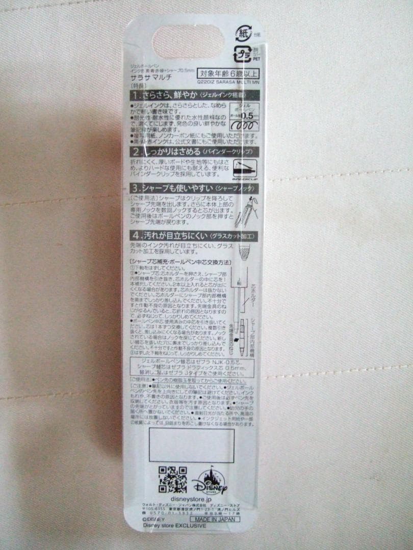 新品レア　ミニーマウス　イチゴ　サラサマルチ4+1　ディズニーストア　多機能ペン
