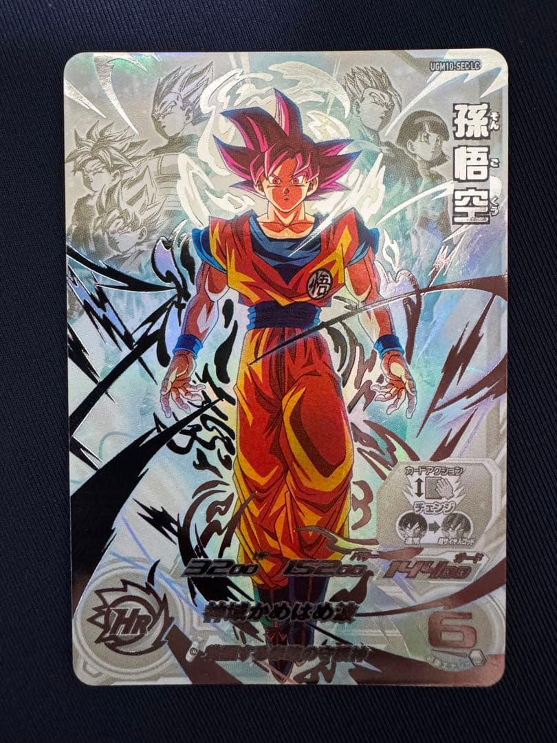 UGM10-SEC LC 孫悟空　MM6弾