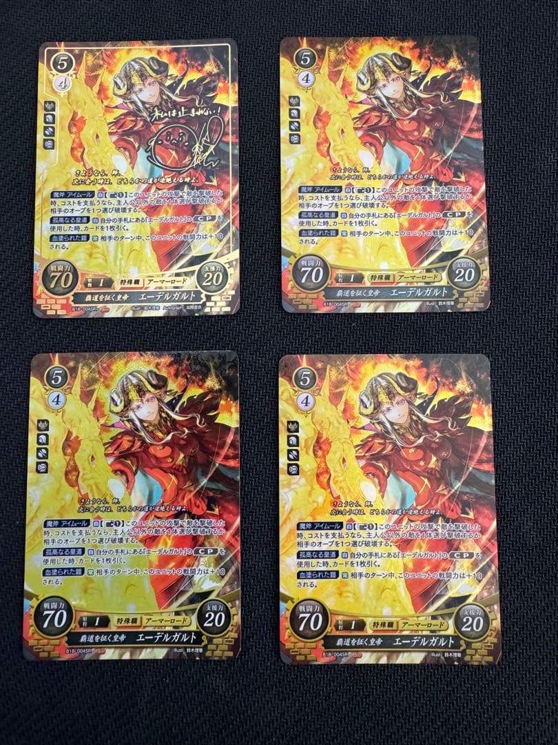 ファイアーエムブレム　サイファ　エーデルガルトセット