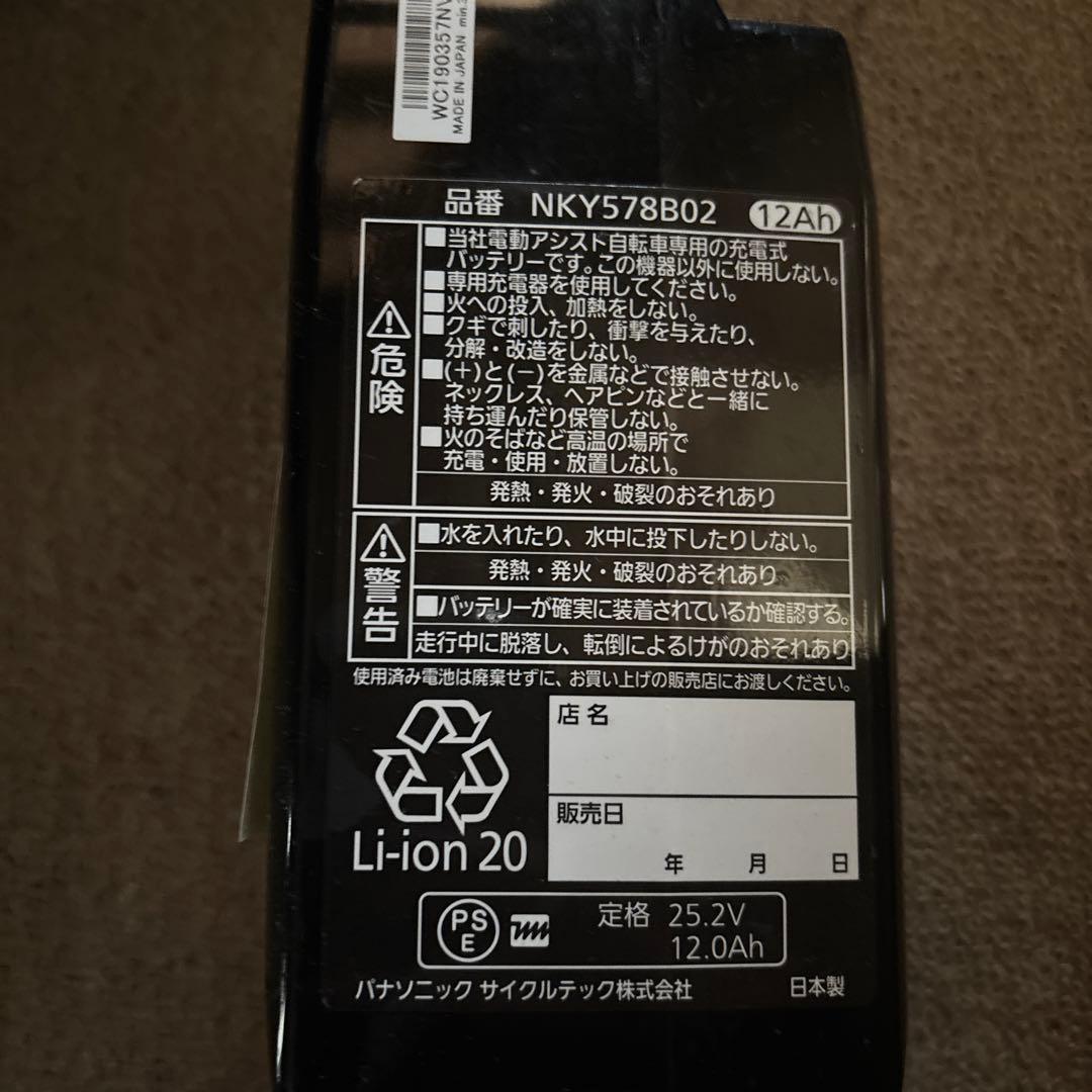 子供乗せ電動アシスト自転車Panasonic◇ギュットクルーム◇20型◇3段ギア