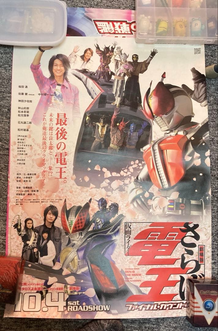 スペシャル　平成仮面ライダー番宣　　ポスター7枚セット　電王だけ映画