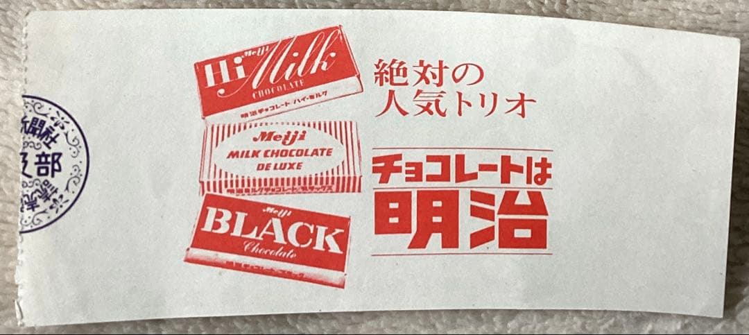 400勝投手・金田正一 引退試合の半券！　昭和四十五年四月二日　巨人対ヤクルト