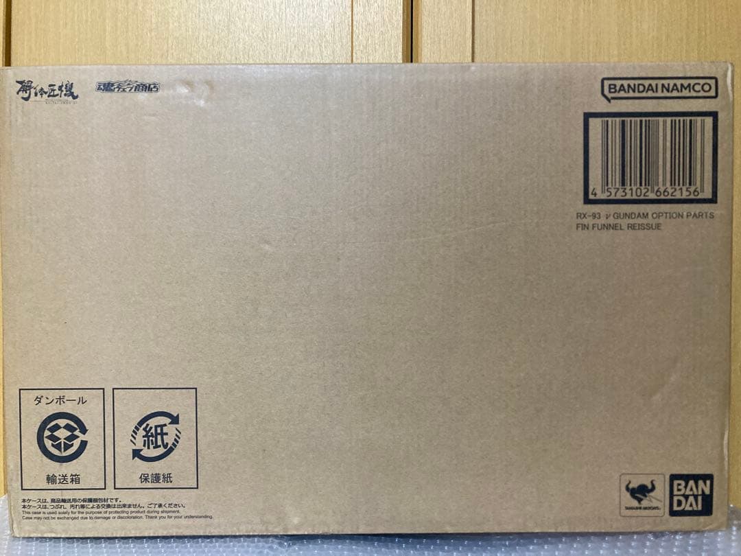 新品 解体匠機 RX-93 νガンダム専用オプションパーツ フィン・ファンネル