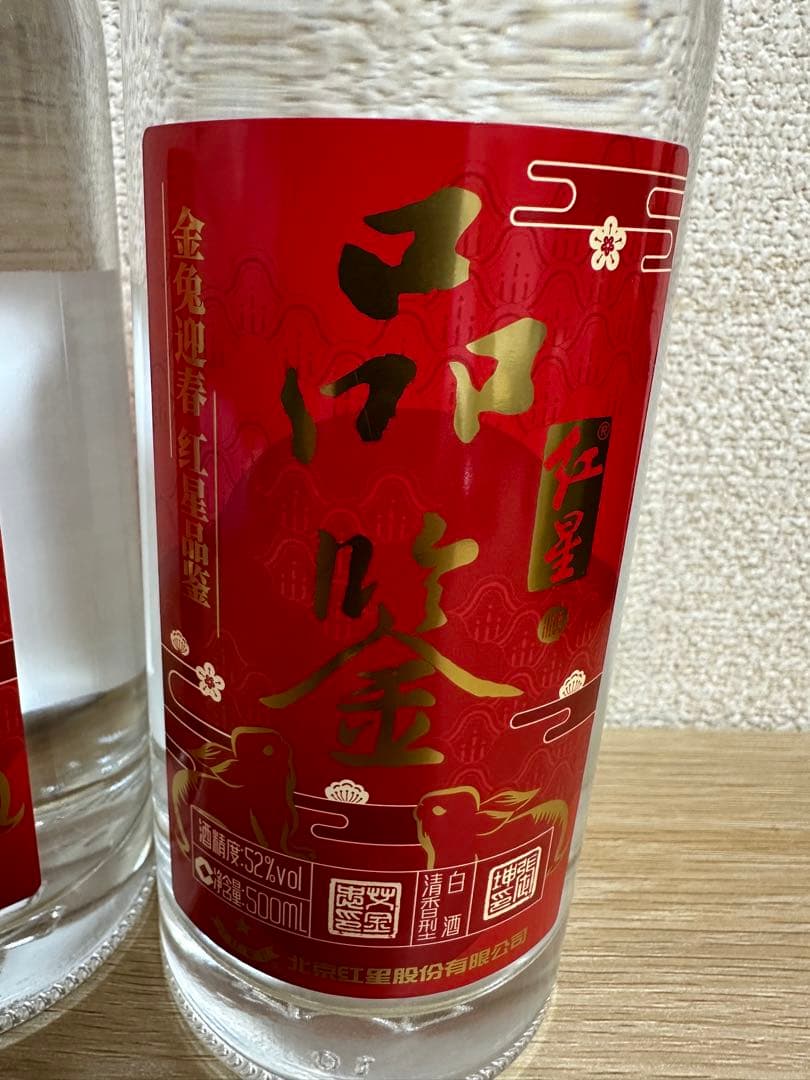 【希少】白酒　品釜　52% 2本セット