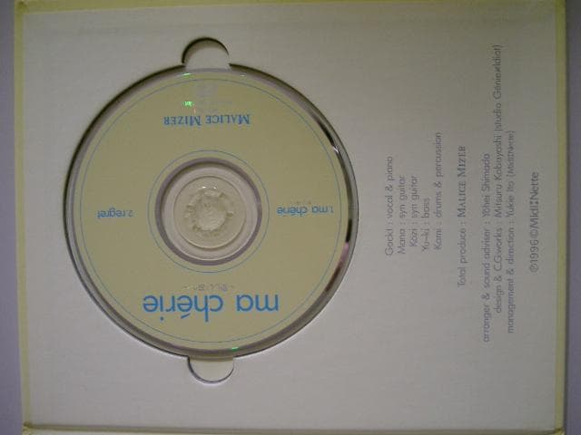 MALICE MIZER●ma chérie 〜愛しい君へ〜特殊ブック仕様