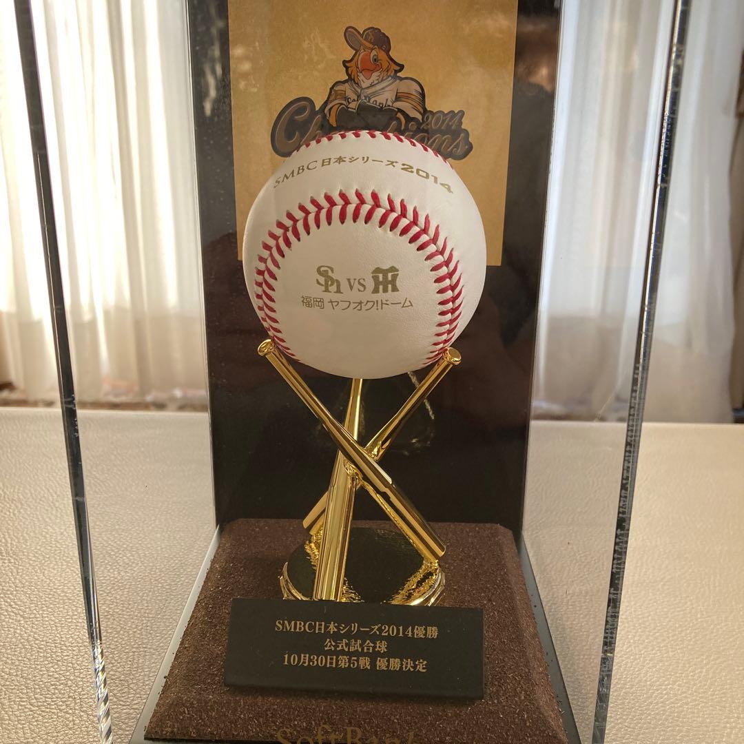 SMBC日本シリーズ2014優勝 公式試合球
