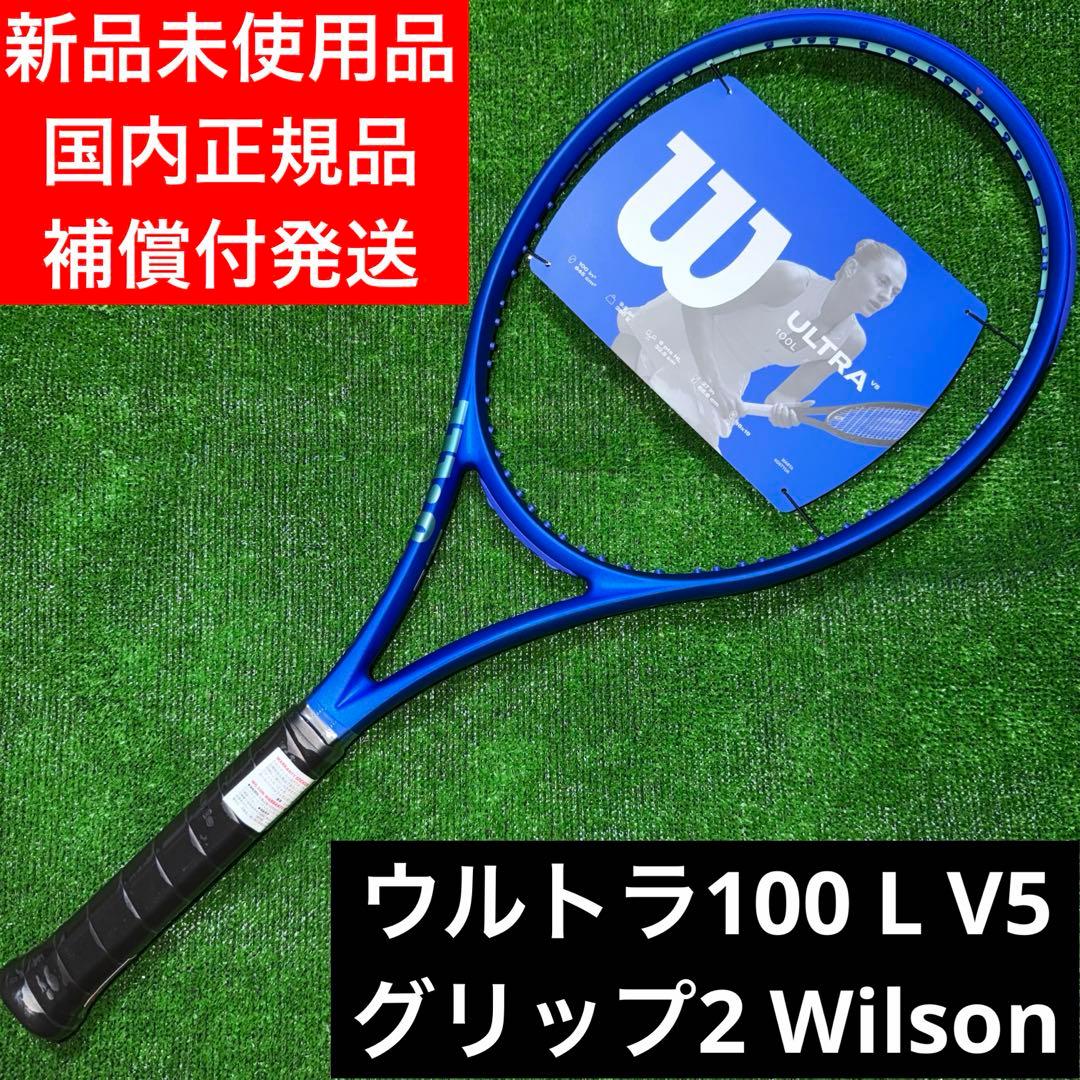 ULTRA 100 L V5 ウルトラ100 L V5 G2 新品未使用品