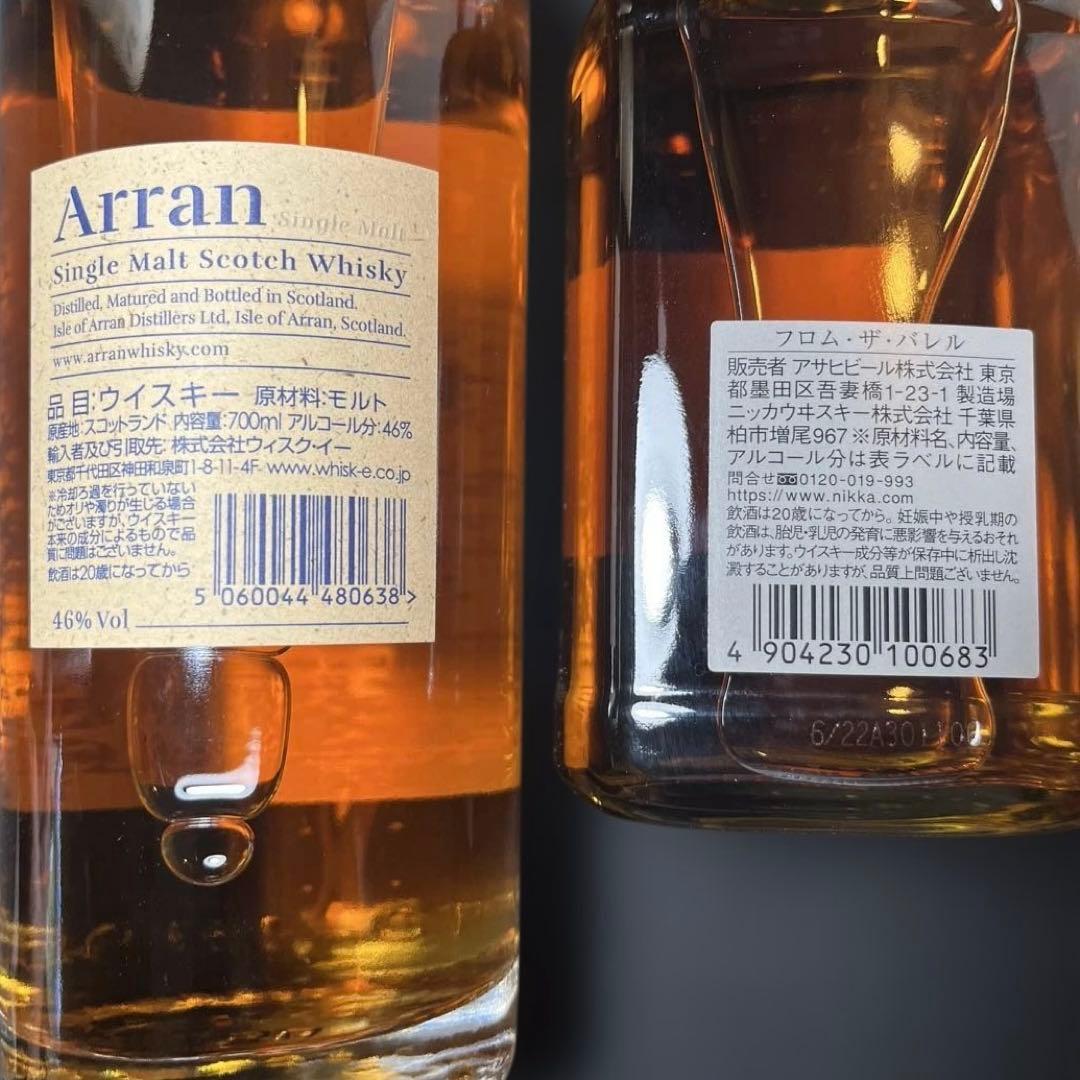Arran 10年　と　FROM THE BARREL
