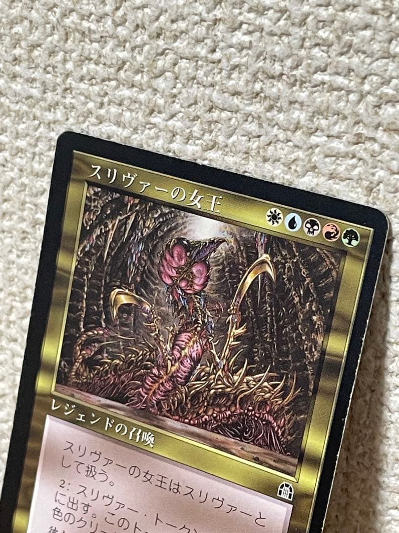 MTG スリヴァーの女王　日本語