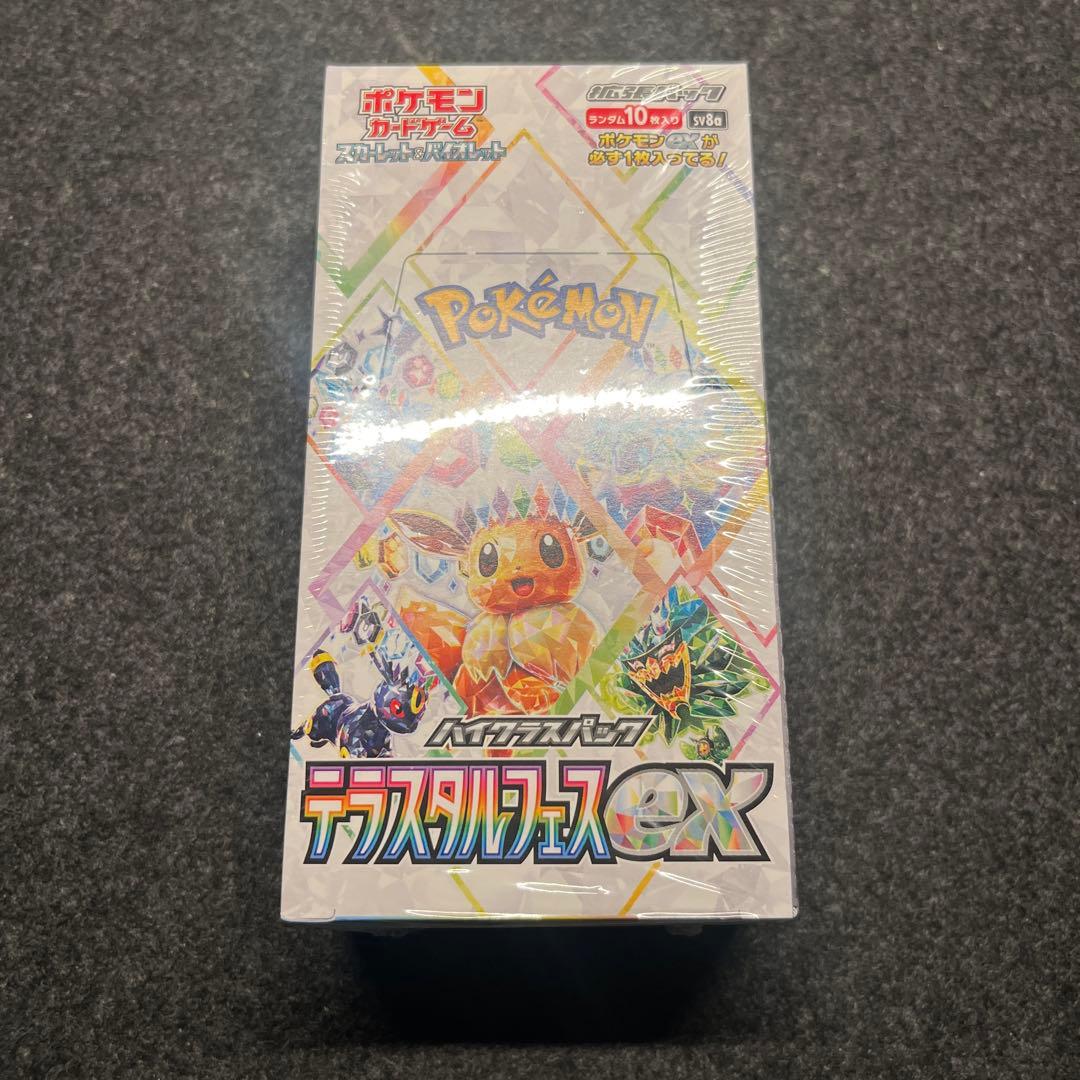 テラフェス シュリンク付き BOX