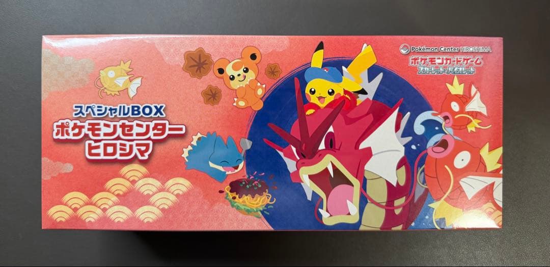 【スペシャルBOX】ポケモンセンターヒロシマ ※納品書欲しい方はコメント下さい