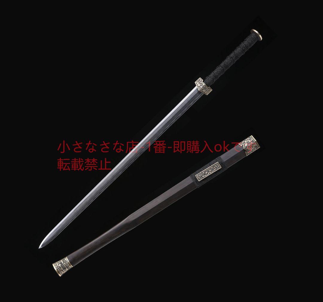 八面漢剣文形鋼敷土焼刃  古兵器 武具 刀装具 日本刀 模造刀 居合刀