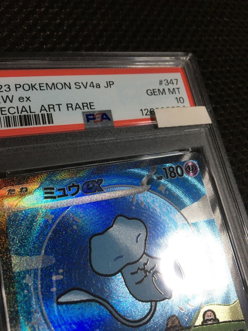 フォローで割引！ ポケモンカード PSA10 ミュウｅｘ SV4a SAR A