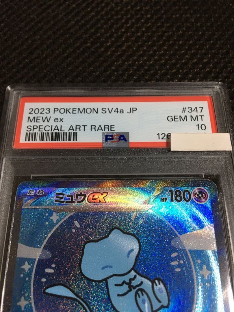 フォローで割引！ ポケモンカード PSA10 ミュウｅｘ SV4a SAR A