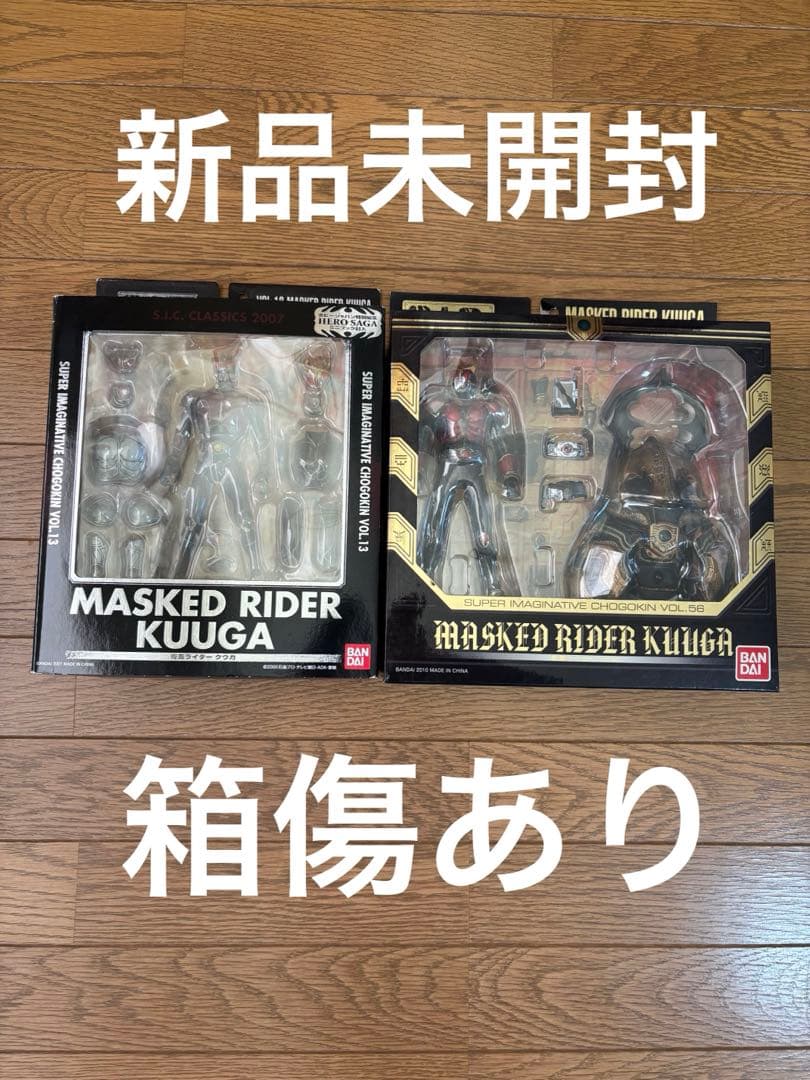 sic仮面ライダークウガ　セット