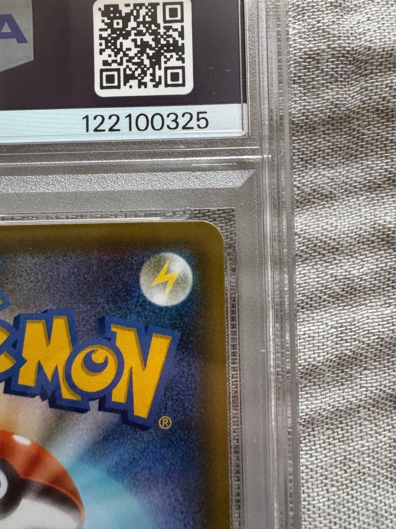 リザードン25周年プロモ　PSA10