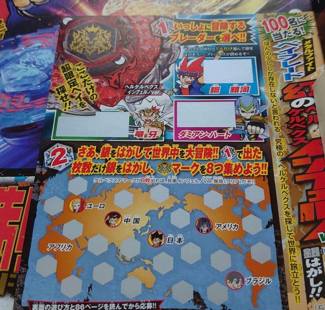 メタルファイトベイブレード ヘルケルベクス インフェルノver