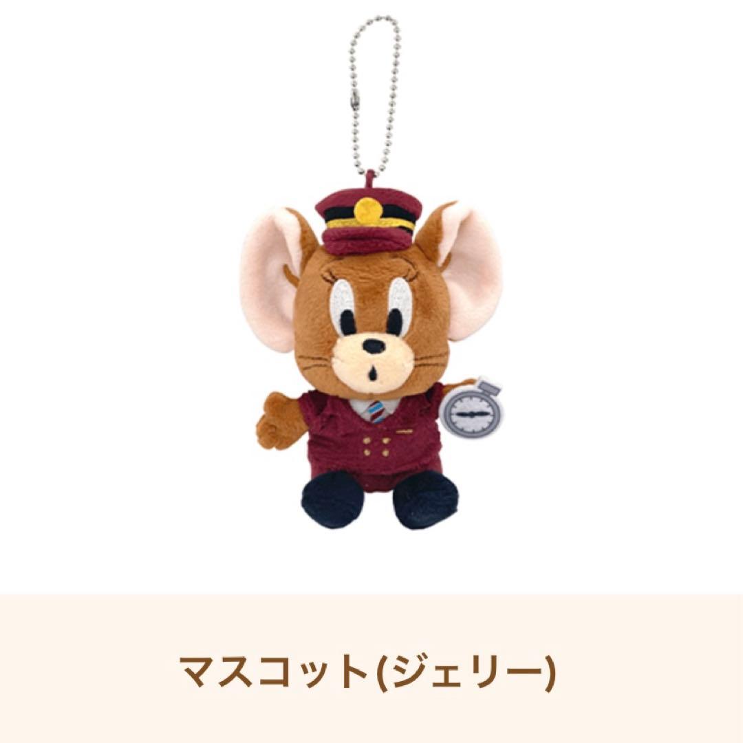 阪急電車 トムとジェリー コラボ タフィー ぬいぐるみ キーホルダー トムジェリ