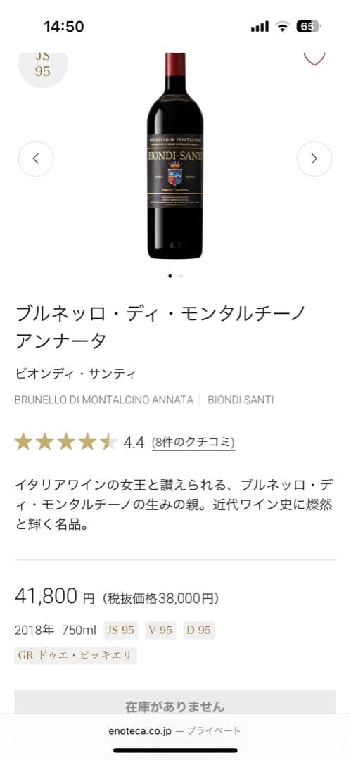 【ダル】ペルナンベルジュレス1er cru&ブルネッロディモンタルチーノ