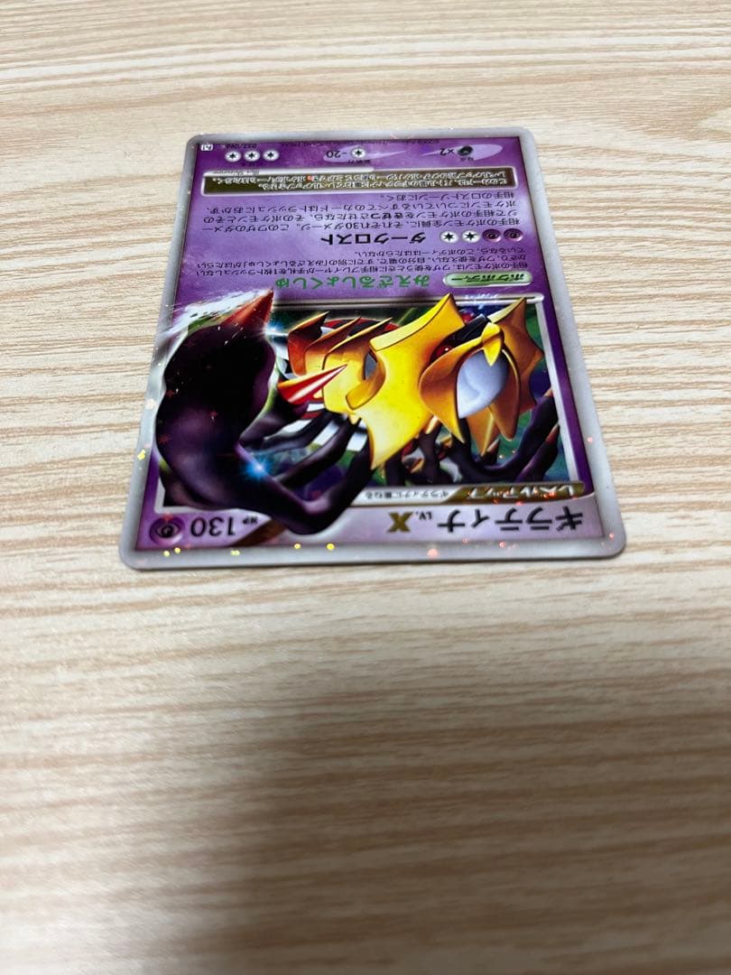 ポケカ ギラティナLvX