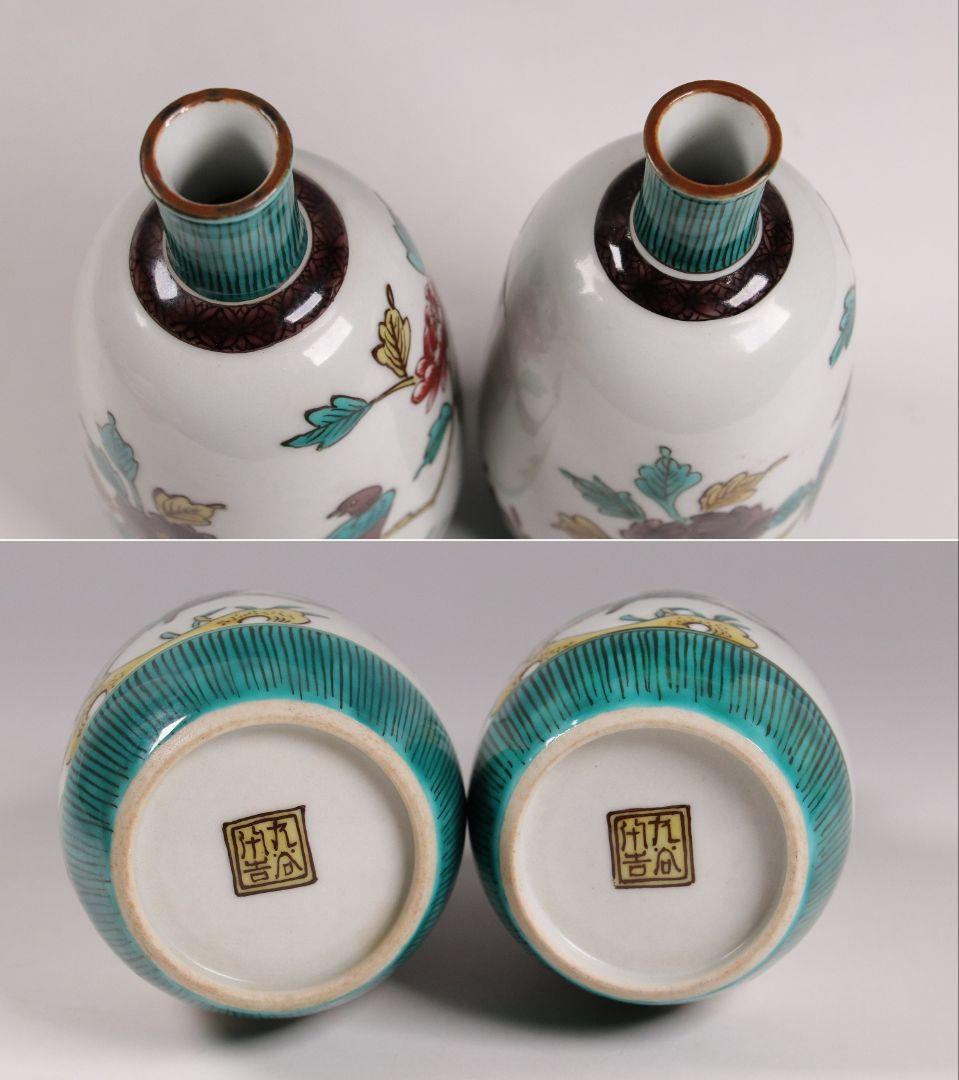 M681/ 初代 徳田八十吉 九谷焼 山水 徳利一対 共箱共布 二代徳利付 酒器