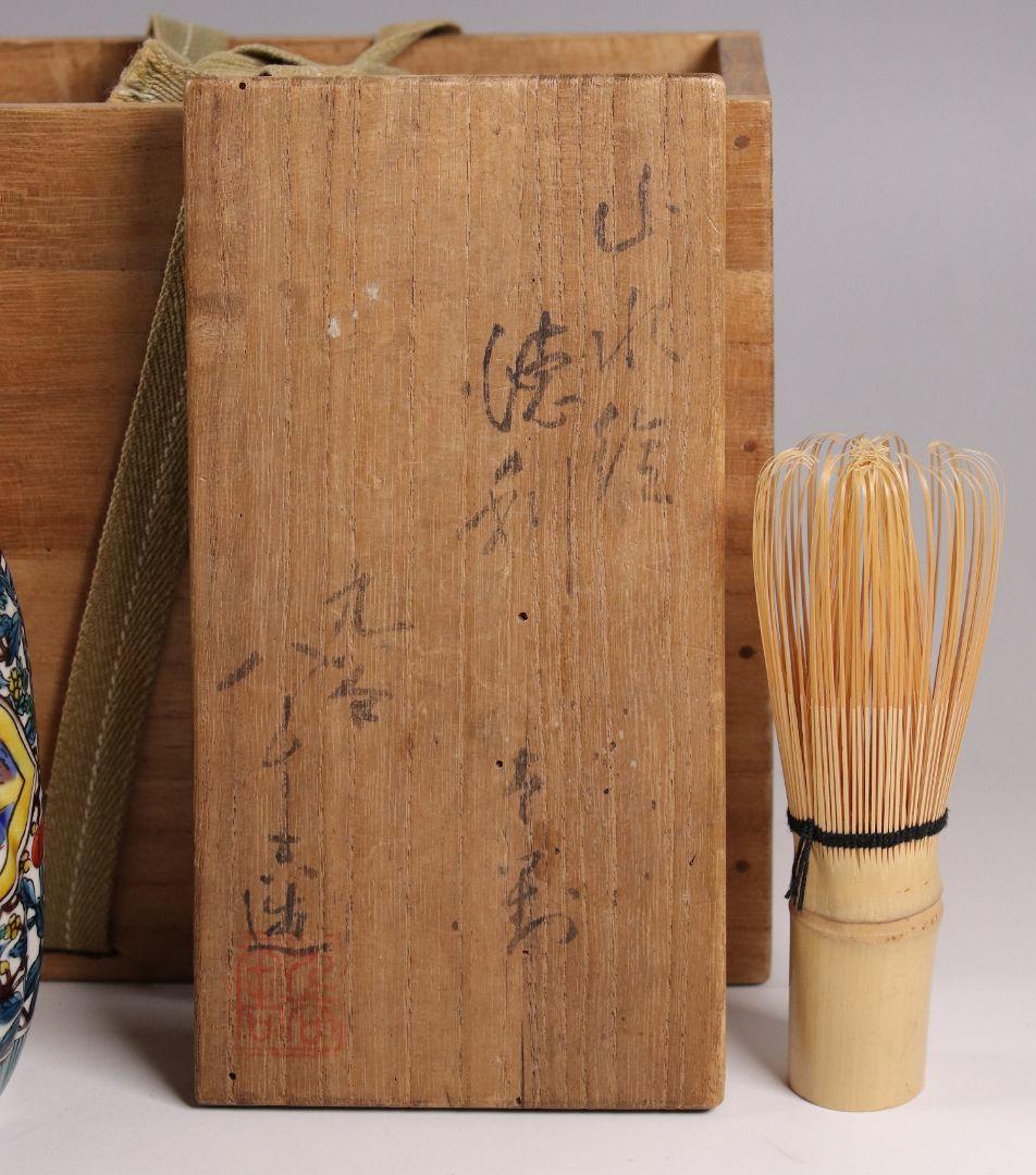 M681/ 初代 徳田八十吉 九谷焼 山水 徳利一対 共箱共布 二代徳利付 酒器