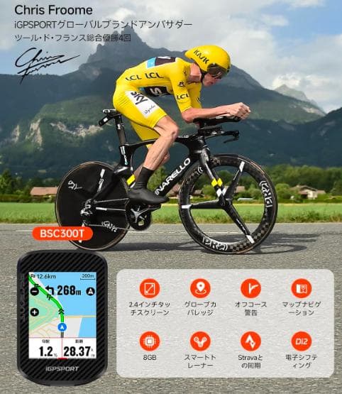 新品未開封【IGPSPORT】BSC300T型サイコン（タッチスクリーン搭載）