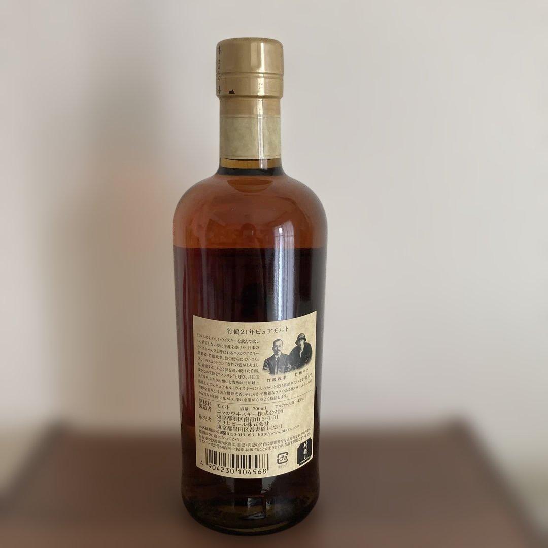 竹鶴 21年 ピュアモルトウイスキー 750ml 未開封　箱無し