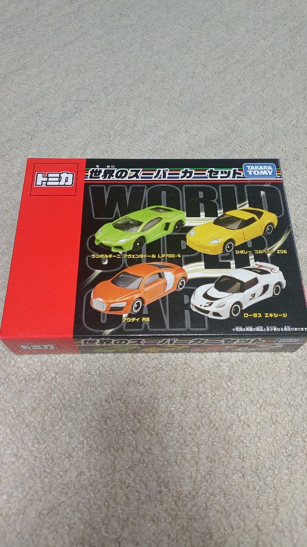 トミカ スーパーカーセット フェラーリ ランボルギーニ