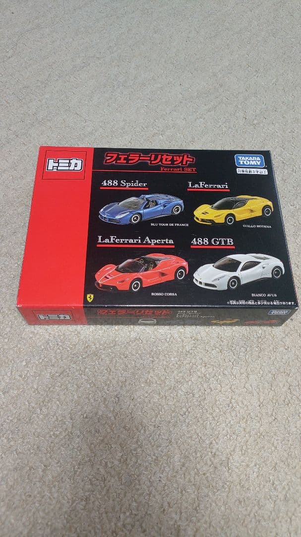 トミカ スーパーカーセット フェラーリ ランボルギーニ