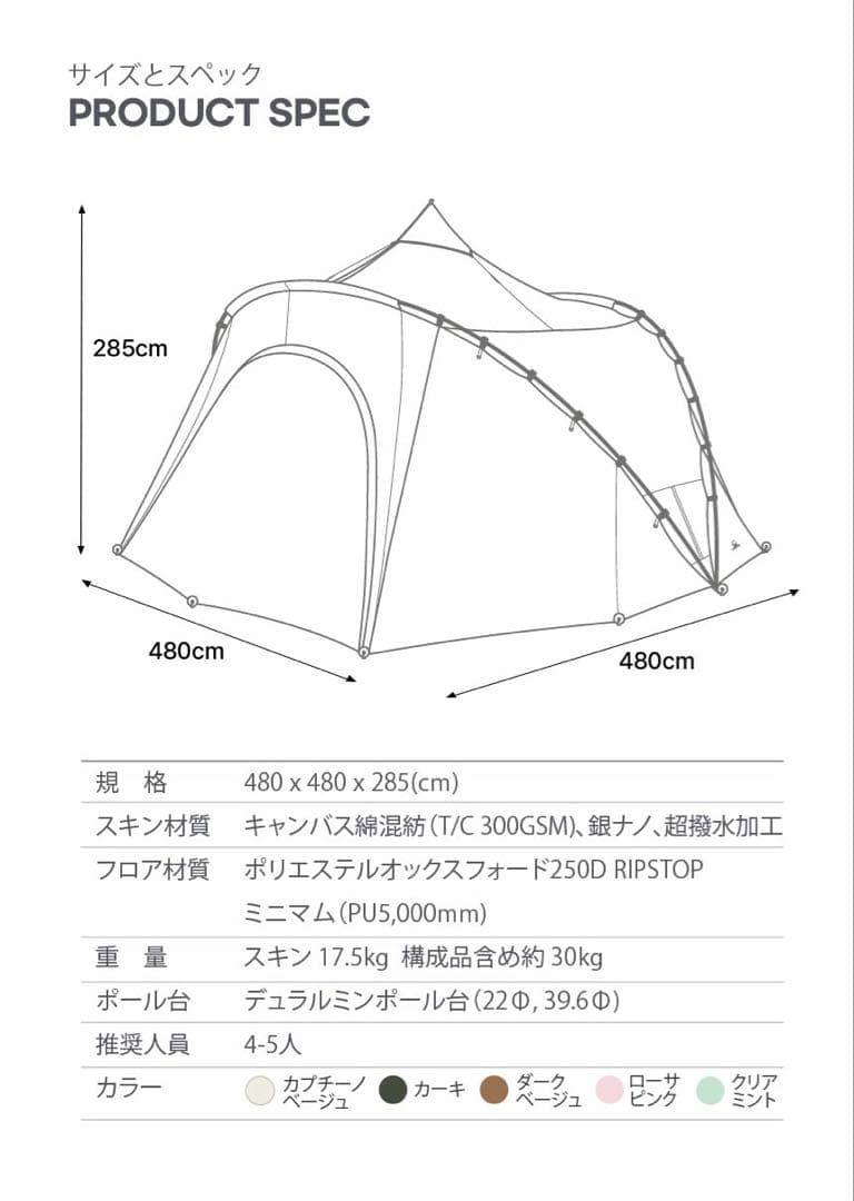 ブローシェルター CAMPING KAN (ドーム形テント)