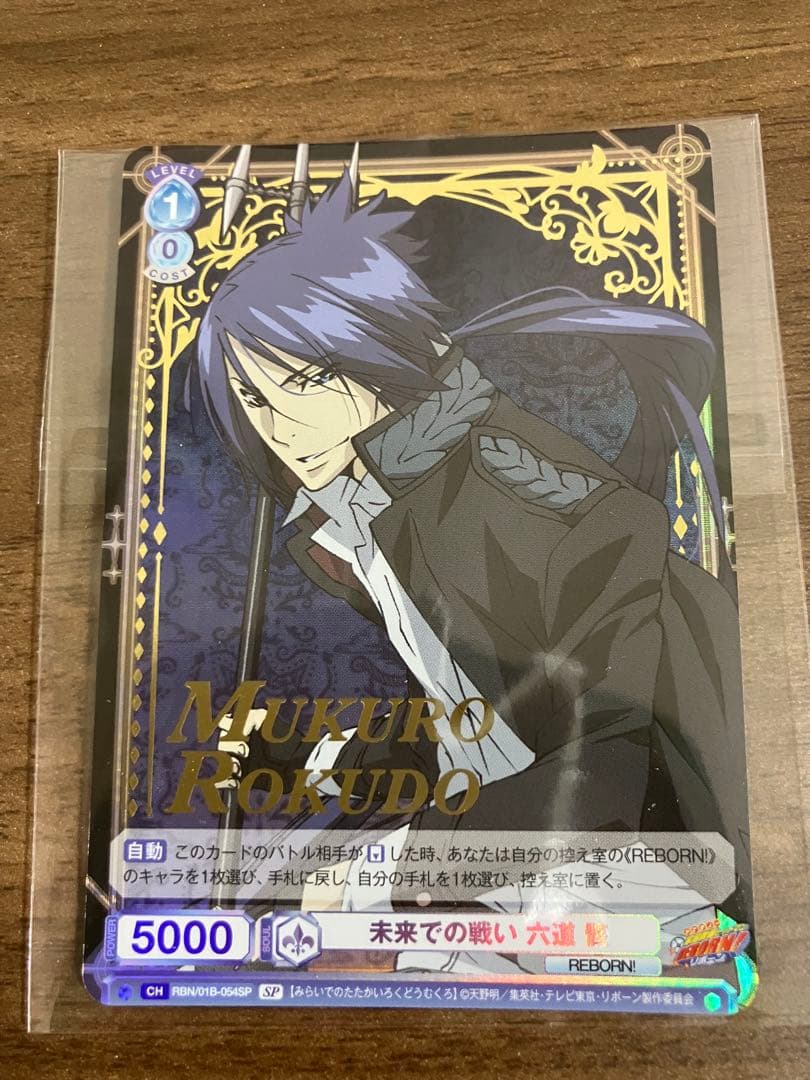 家庭教師ヒットマンREBORN ヴァイスシュヴァルツ カード 六道骸3点