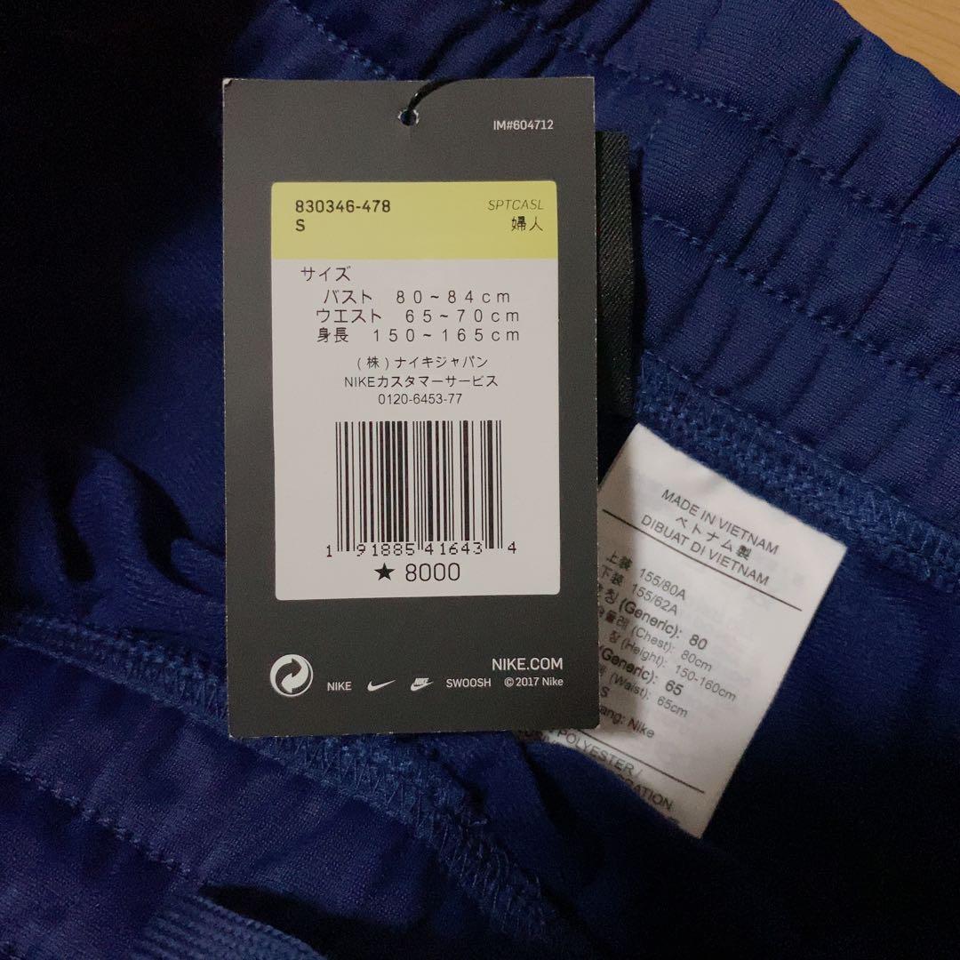 Nike ジャージ上下セット ネイビー S