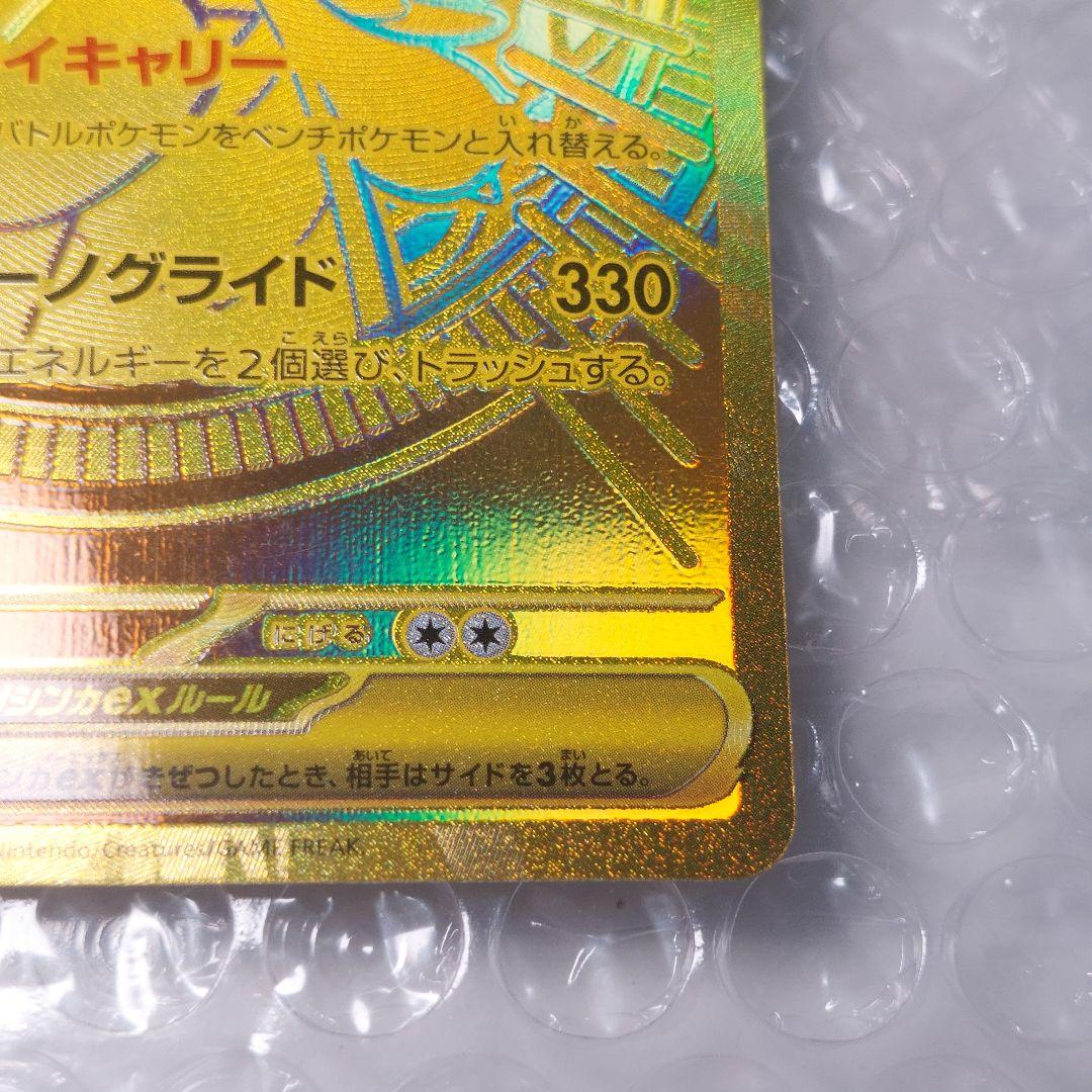 メガカイリューex MUR m2a 250/193 ケース付き B