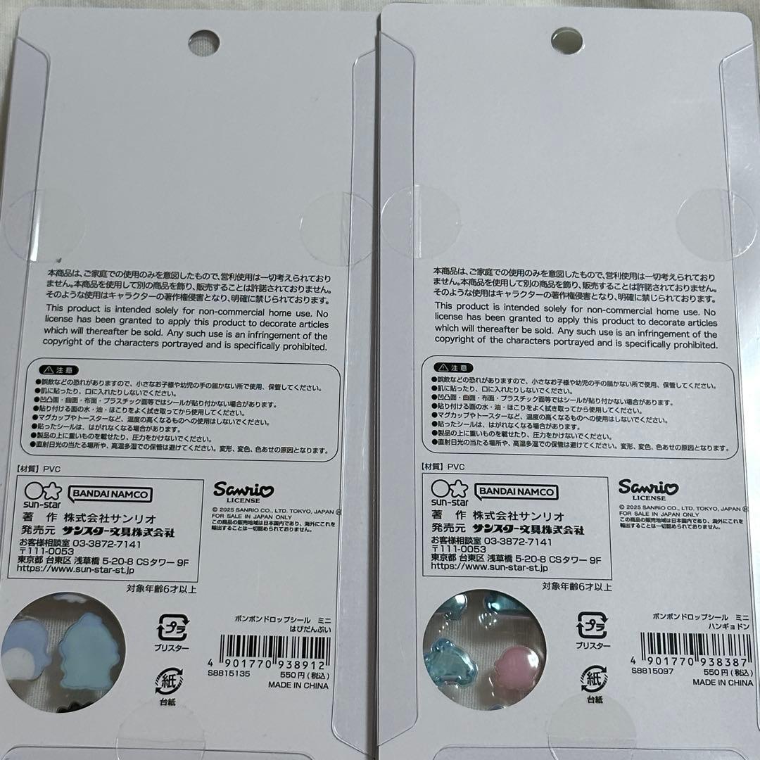 国内正規品 サンリオ ボンボンドロップシールミニ mini シール 8種セット