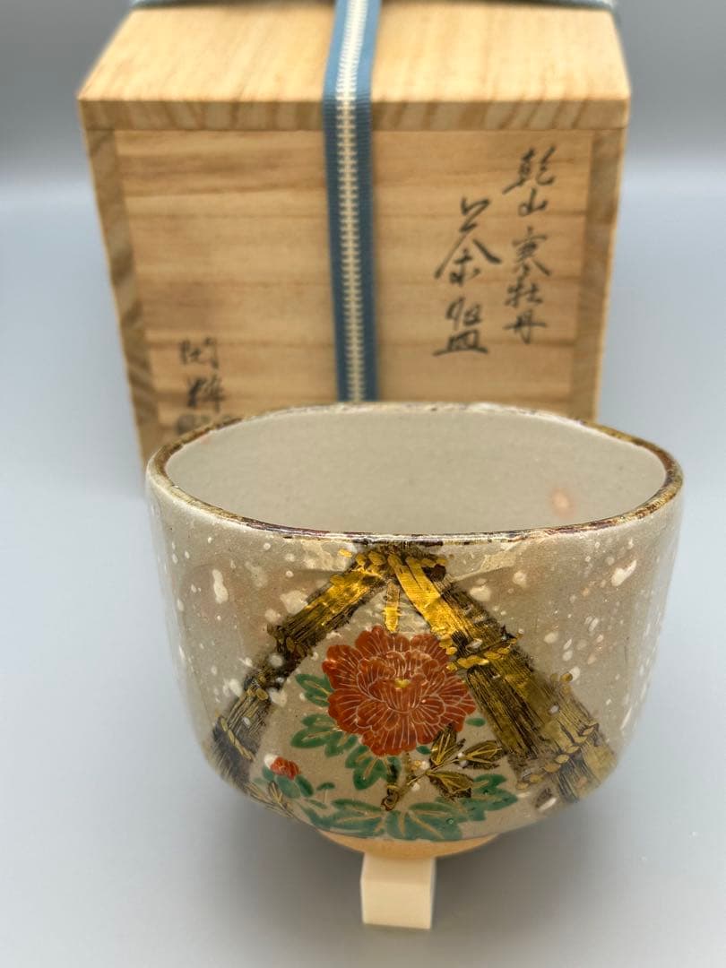 茶道具　茶碗　南口閑粋　寒牡丹