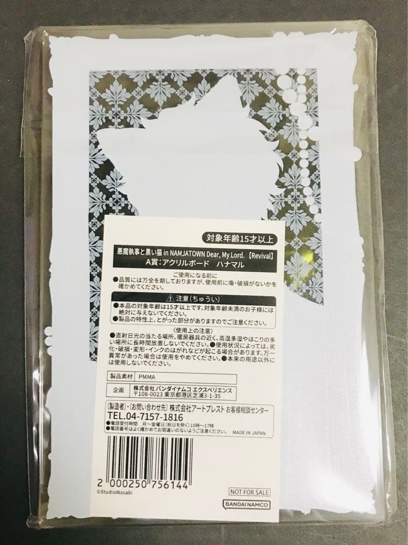 悪魔執事と黒い猫 あくねこ ハナマル　アクリルボート　ナンジャタウン