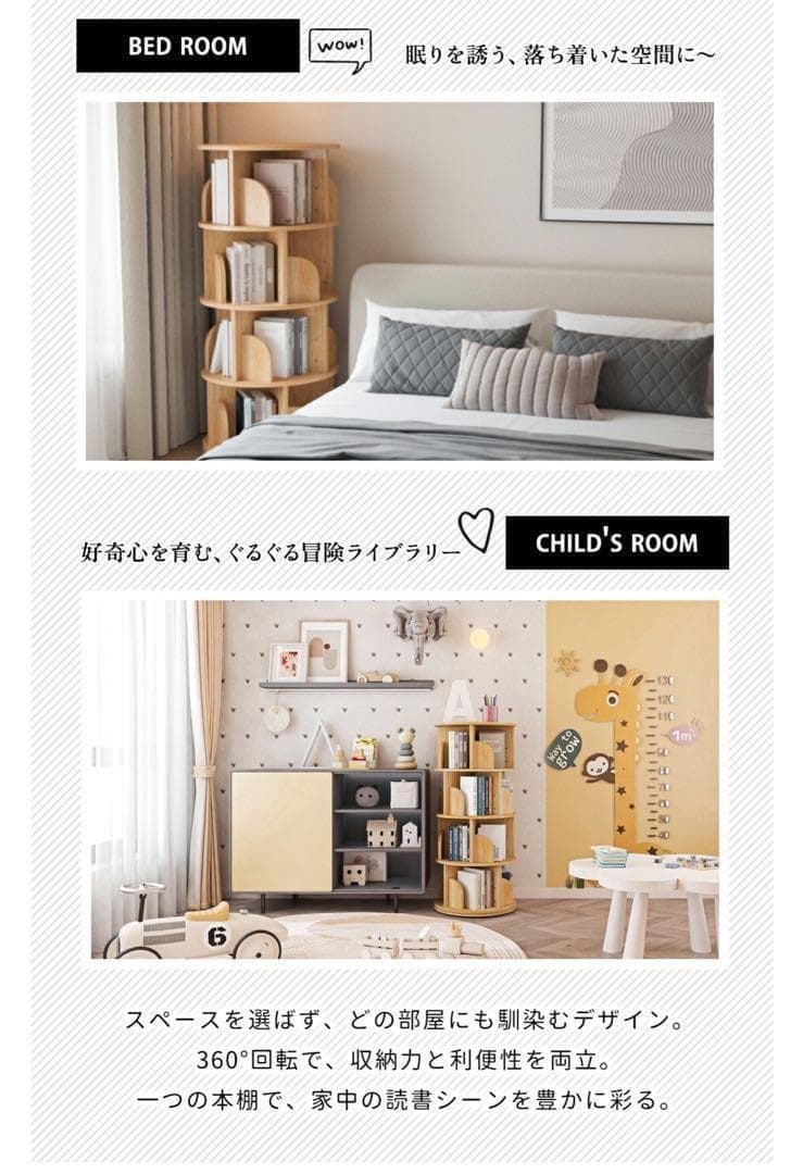 本棚 (回転式本棚) 絵本棚 木製 回転 天然木 3段 4段 ５段
