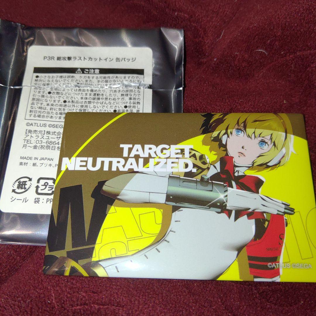 (5) 未使用　ペルソナ3リロード　総攻撃　缶バッジ　アイギス