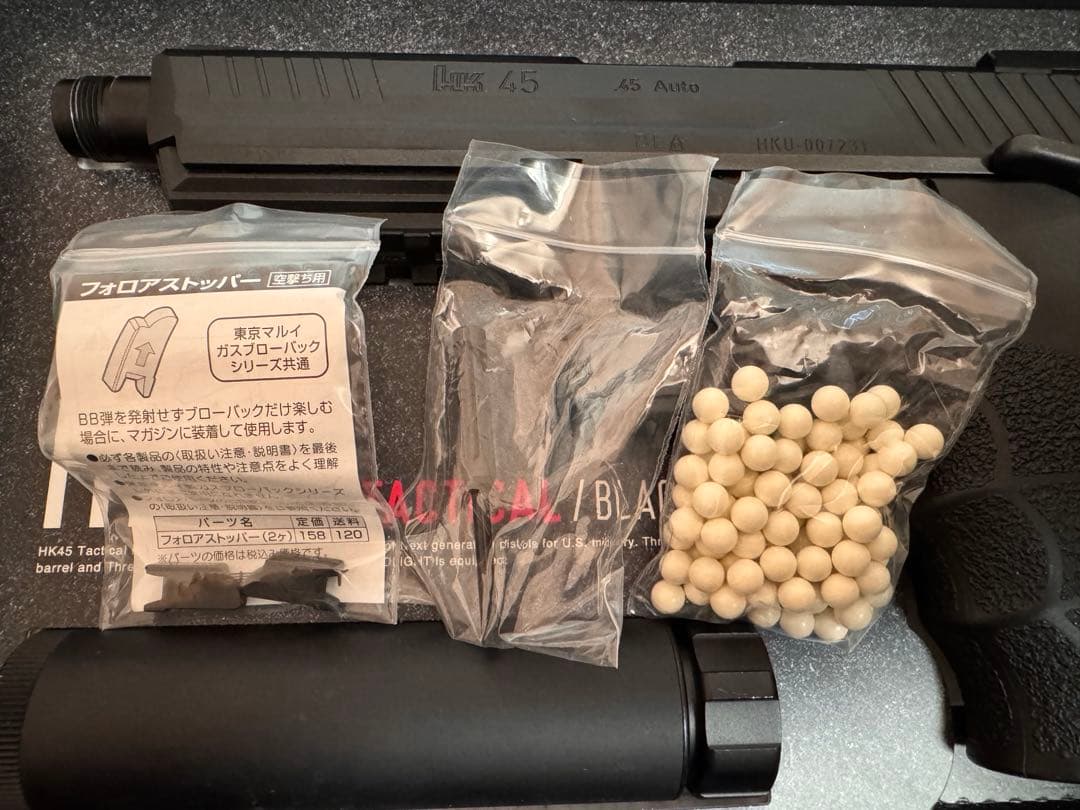 美品 東京マルイ HK45 タクティカル ガスブロ フルセット 箱付 予備マグ付