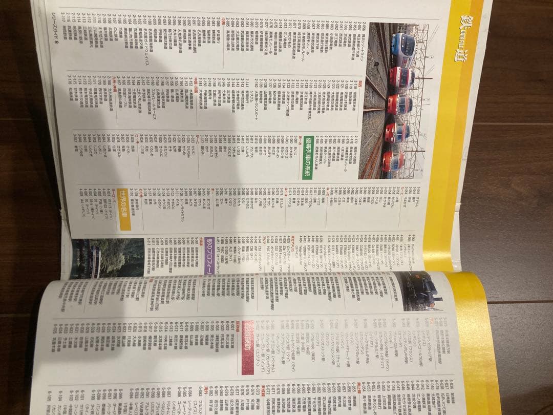 鉄道データファイル　ディアゴスティーニ社発行　全300巻揃い