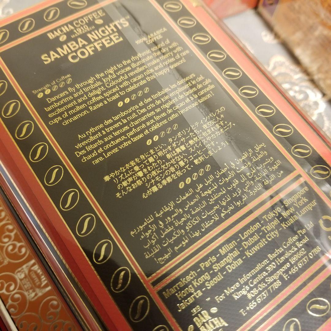 Bacha サンバナイツ ドリップコーヒー 250ｇ入 未開封 限定品