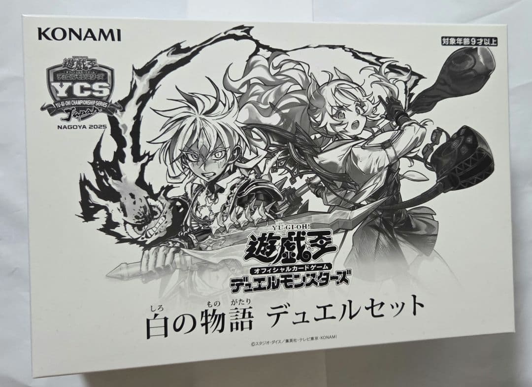 白の物語　デュエルセット 遊戯王 新品未開封