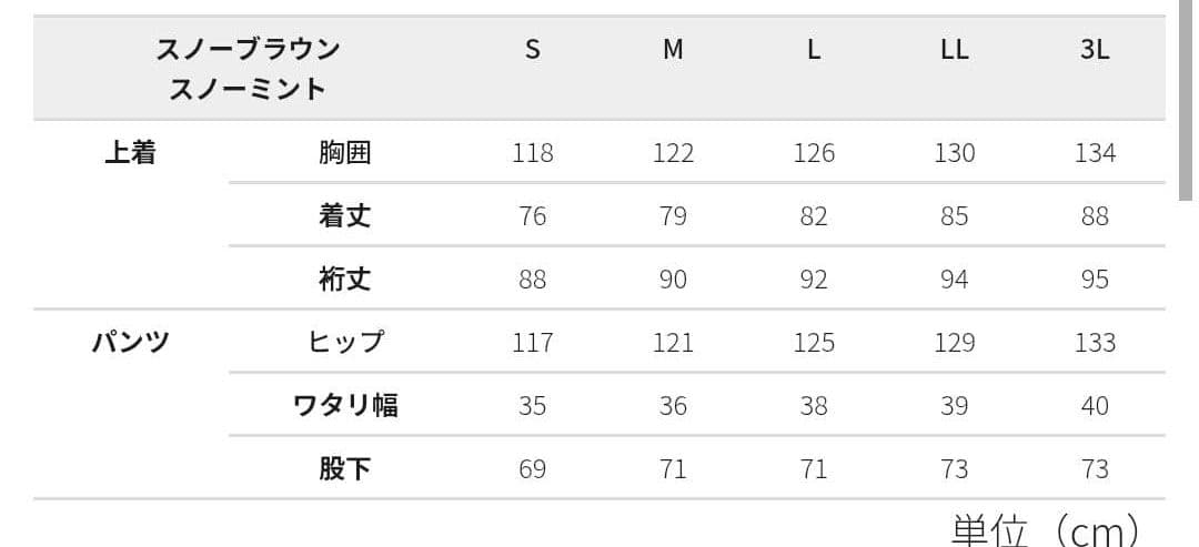 ★Mサイズ★2025モデル★ワークマン イージス 防水防寒スーツ スノーブラウン