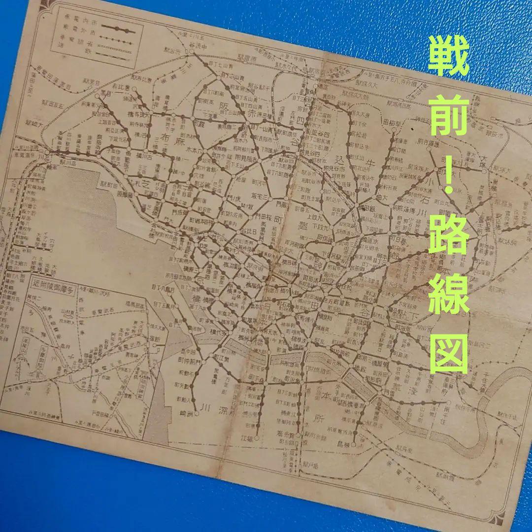 【レア】戦前／鉄道路線図