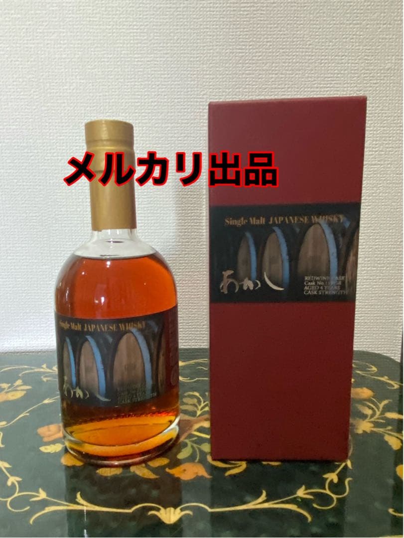 終売品　あかしシングルモルトウイスキー 赤ワイン樽4年熟成 カスクストレングス
