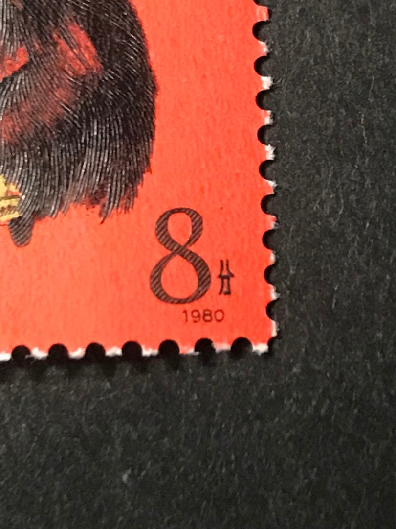 #00777 中国切手　T46「赤猿」　未使用美品