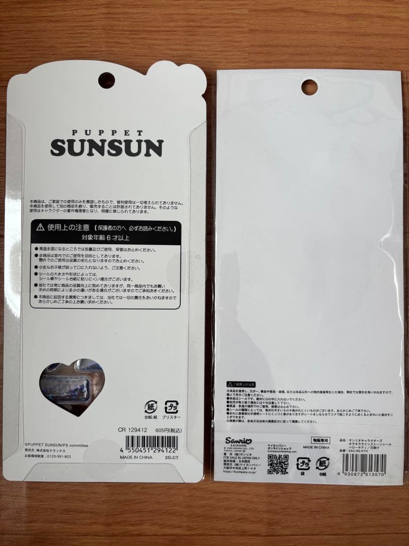 ボンボンドロップシール等まとめ売り ちいかわ　しずくちゃん等