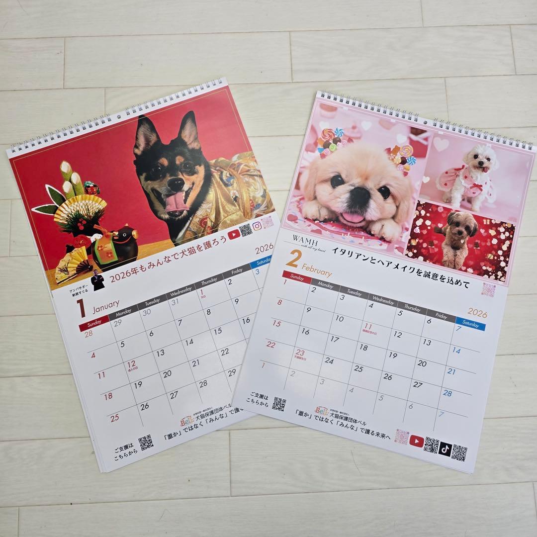 ③『犬』壁掛けチャリティーカレンダー5枚セット