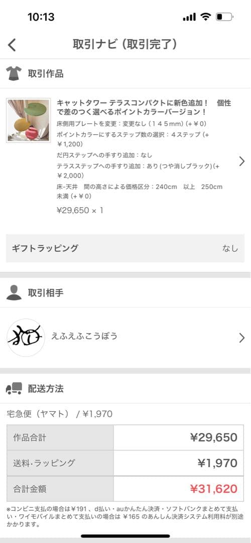 多色 木製 突っ張り型キャットタワー